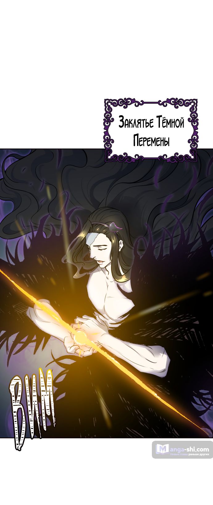 Страница 33 главы 182 манги Башня Бога / Tower of God