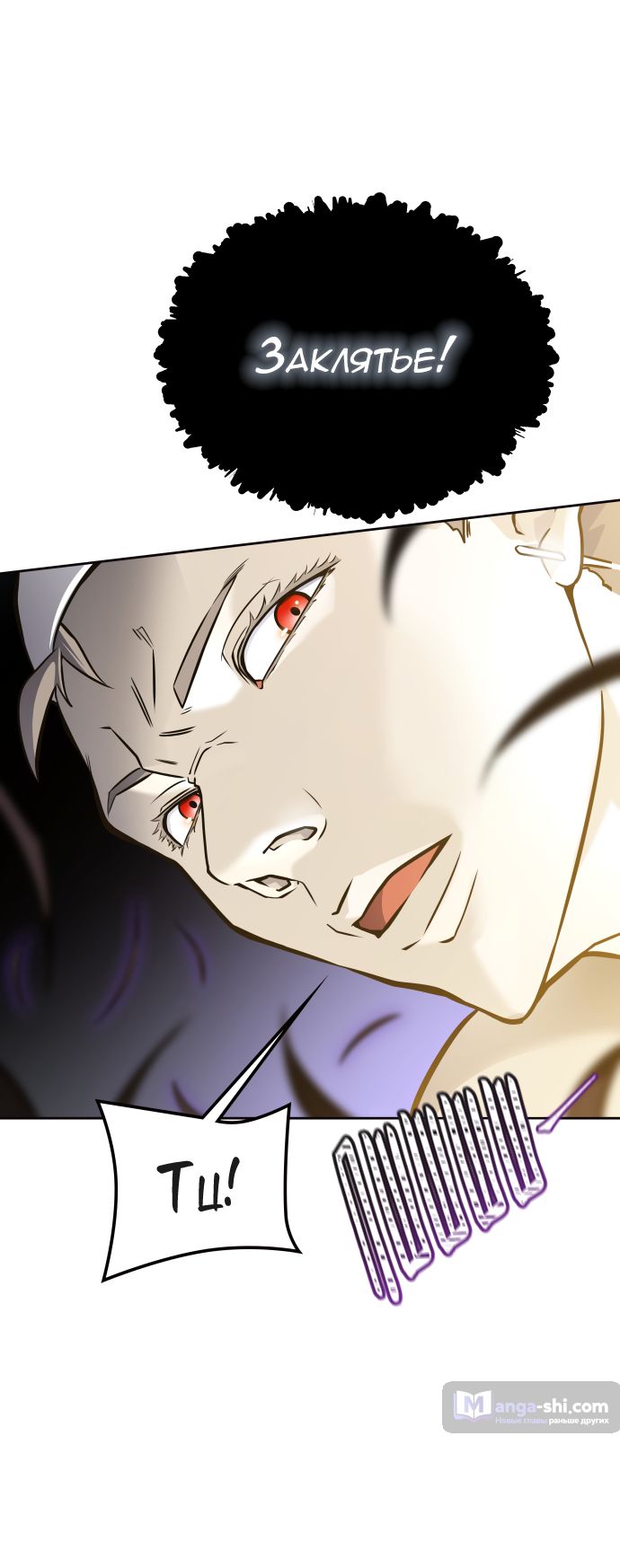 Страница 41 главы 182 манги Башня Бога / Tower of God