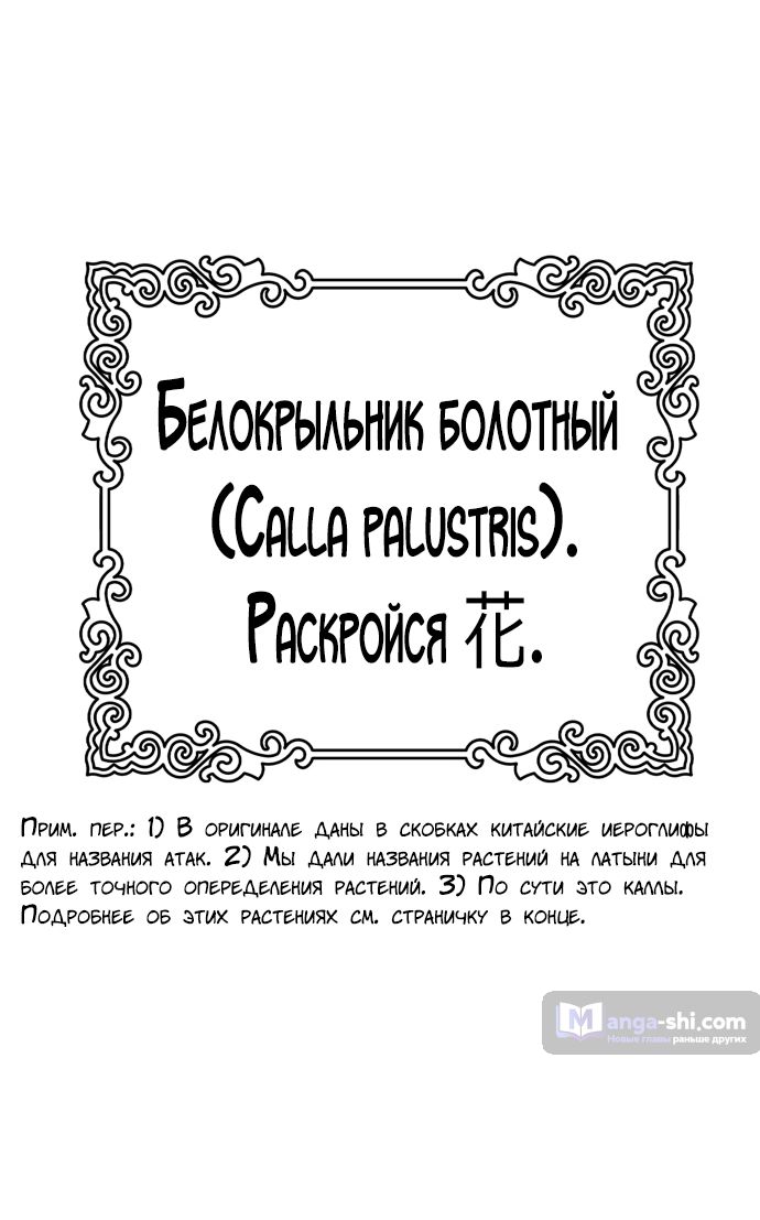 Страница 50 главы 182 манги Башня Бога / Tower of God