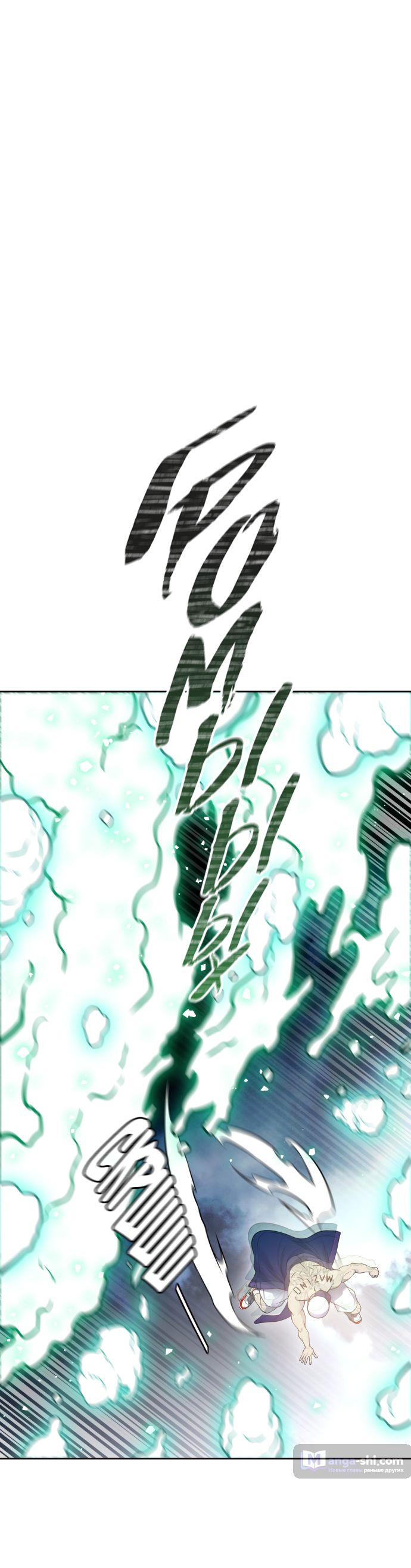 Страница 53 главы 182 манги Башня Бога / Tower of God