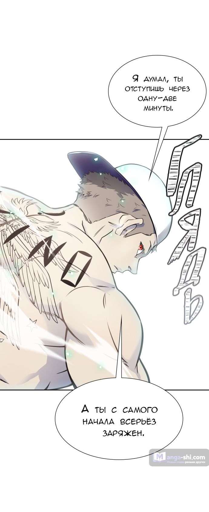 Страница 54 главы 182 манги Башня Бога / Tower of God