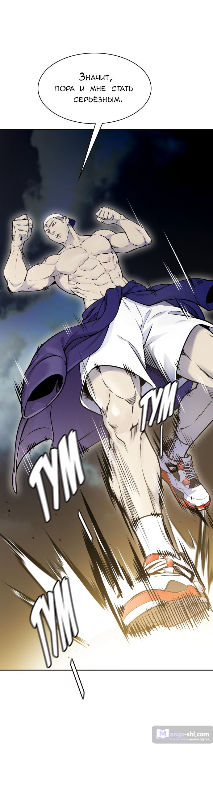 Страница 55 главы 182 манги Башня Бога / Tower of God