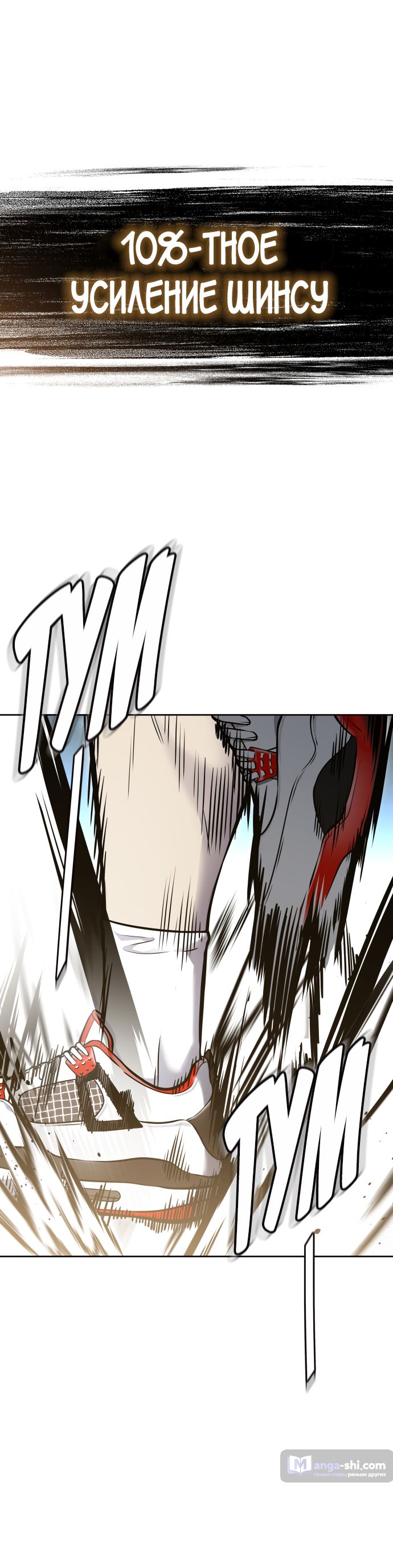 Страница 56 главы 182 манги Башня Бога / Tower of God