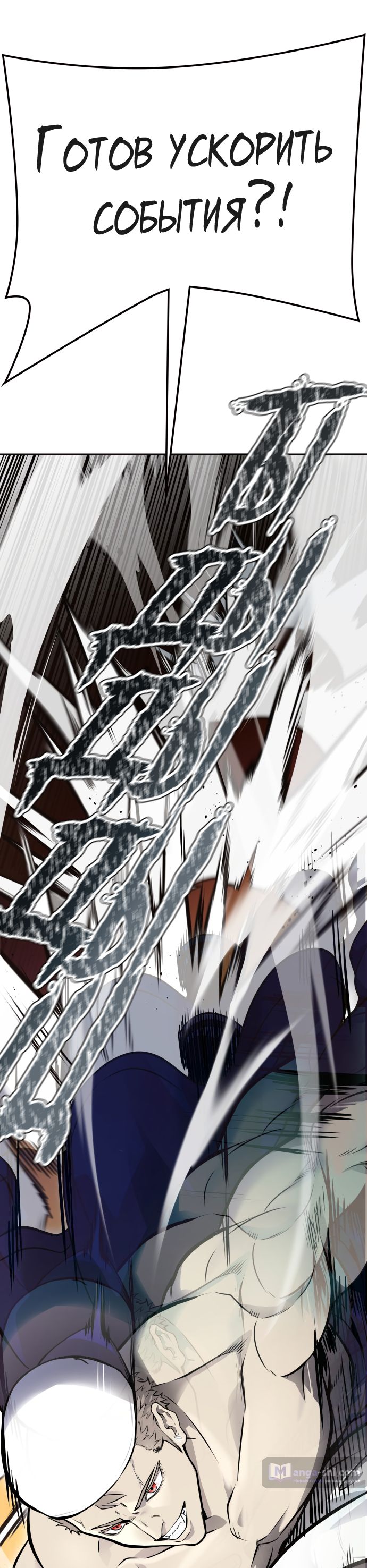 Страница 57 главы 182 манги Башня Бога / Tower of God