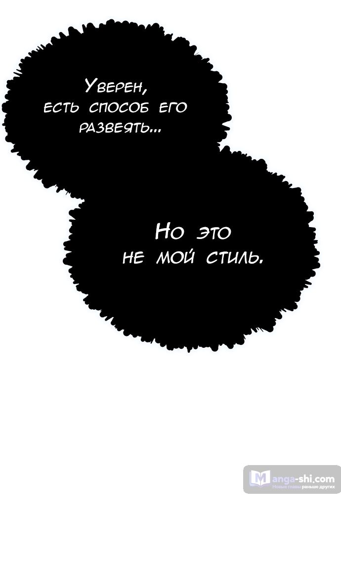 Страница 61 главы 182 манги Башня Бога / Tower of God