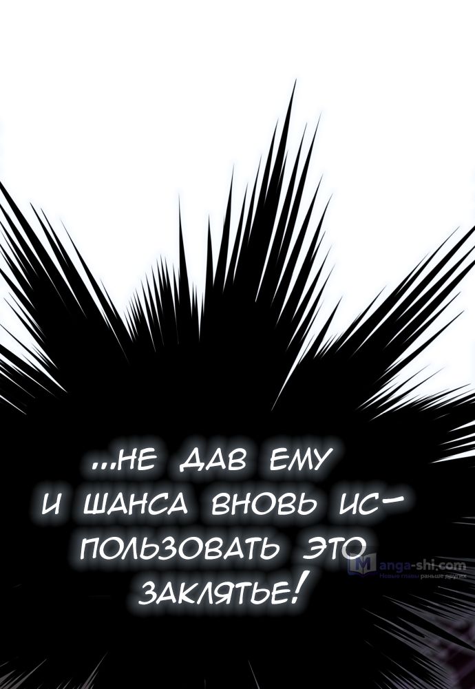 Страница 65 главы 182 манги Башня Бога / Tower of God