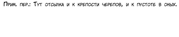 Страница 73 главы 182 манги Башня Бога / Tower of God