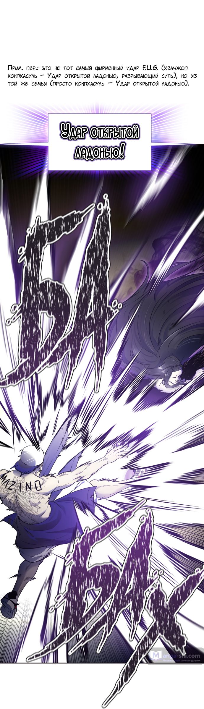 Страница 76 главы 182 манги Башня Бога / Tower of God