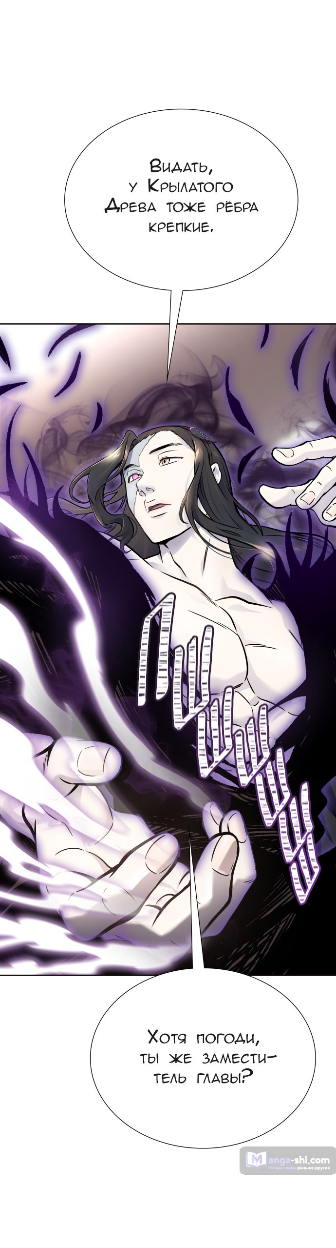 Страница 85 главы 182 манги Башня Бога / Tower of God