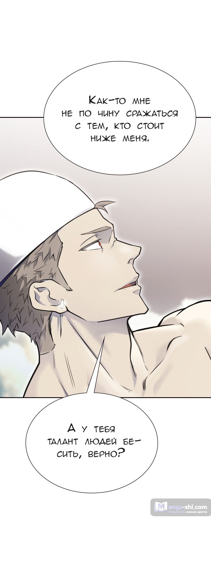 Страница 86 главы 182 манги Башня Бога / Tower of God