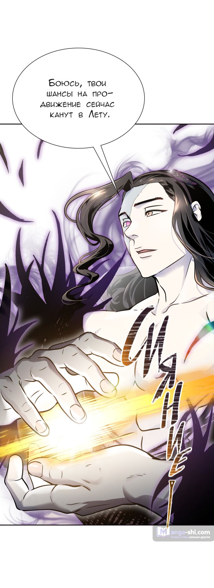 Страница 89 главы 182 манги Башня Бога / Tower of God