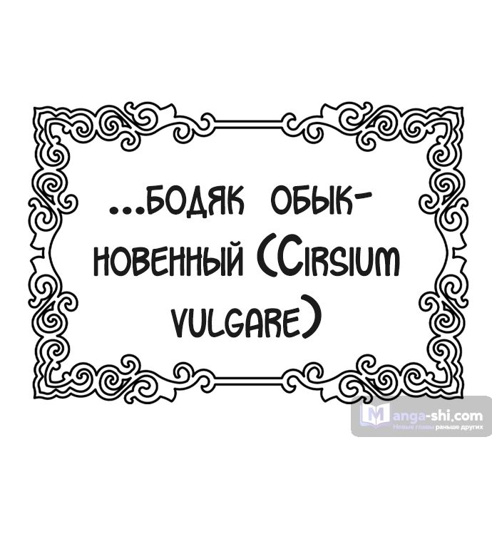 Страница 91 главы 182 манги Башня Бога / Tower of God