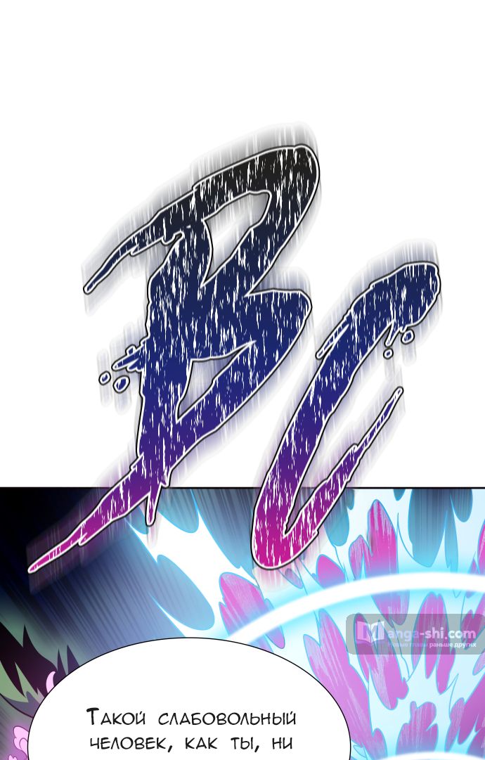 Страница 92 главы 182 манги Башня Бога / Tower of God