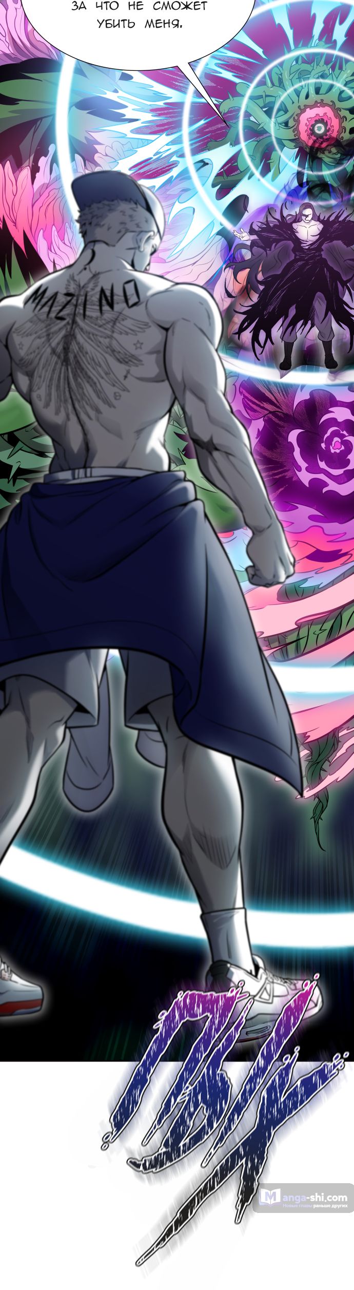 Страница 93 главы 182 манги Башня Бога / Tower of God