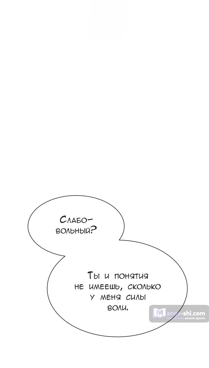 Страница 94 главы 182 манги Башня Бога / Tower of God