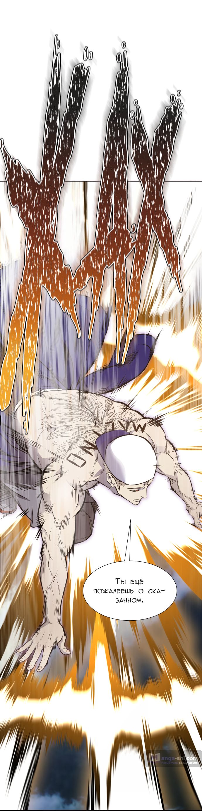 Страница 95 главы 182 манги Башня Бога / Tower of God