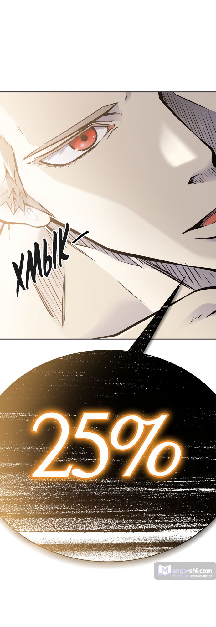 Страница 97 главы 182 манги Башня Бога / Tower of God