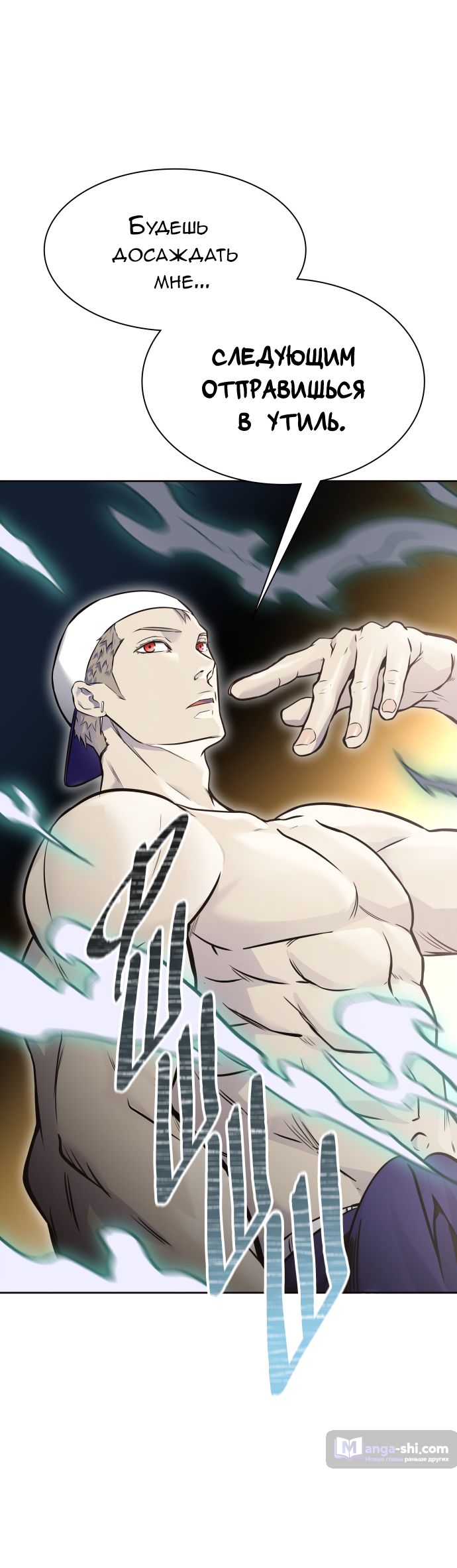 Страница 106 главы 182 манги Башня Бога / Tower of God
