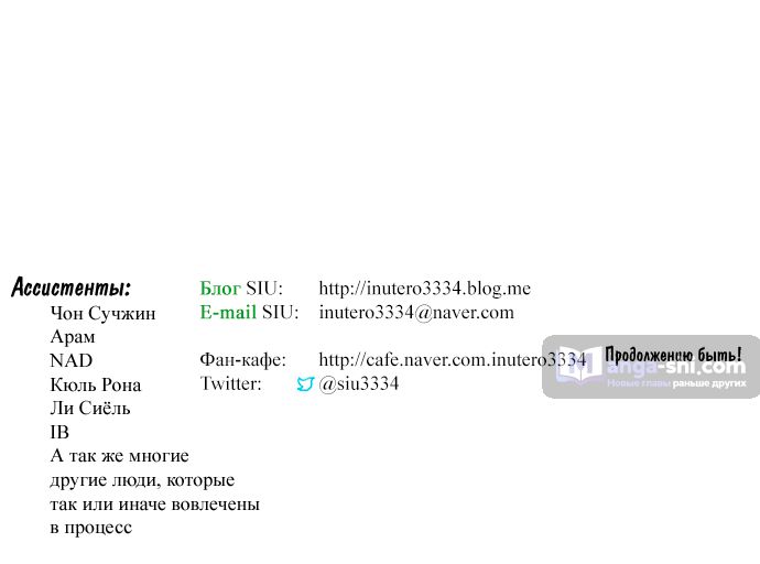 Страница 108 главы 182 манги Башня Бога / Tower of God