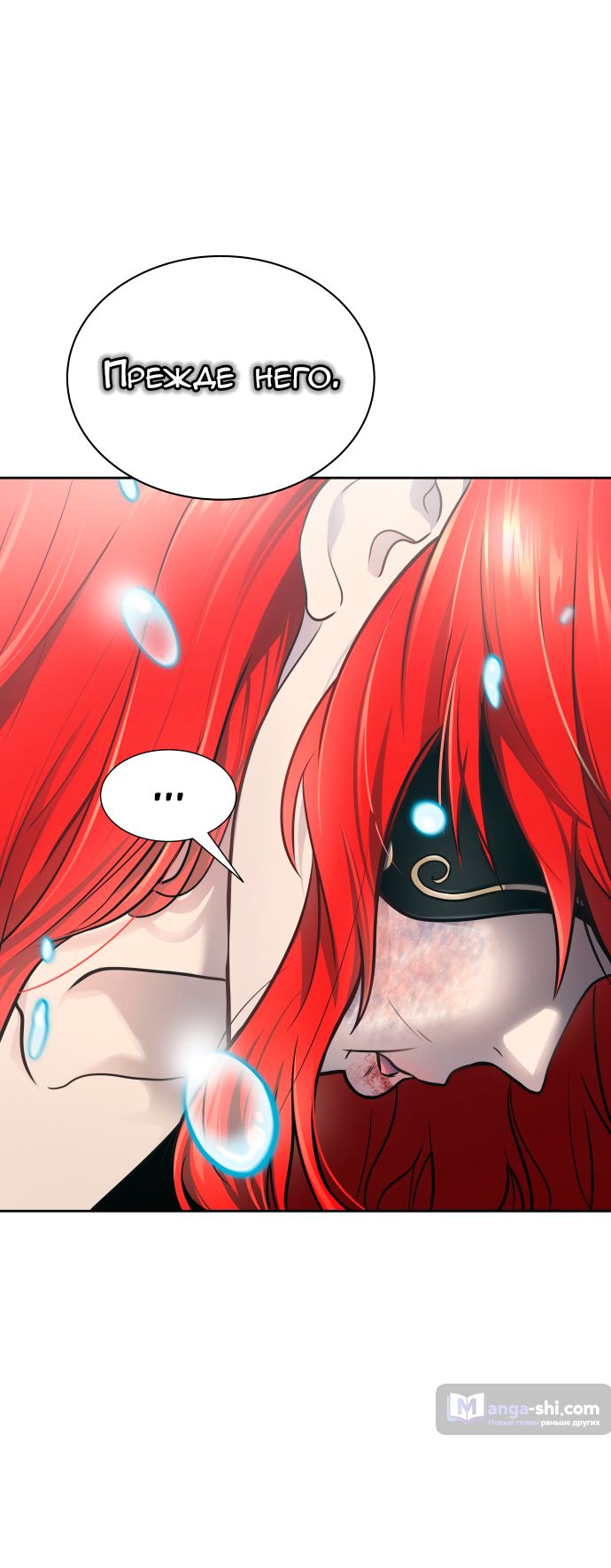 Страница 4 главы 172 манги Башня Бога / Tower of God