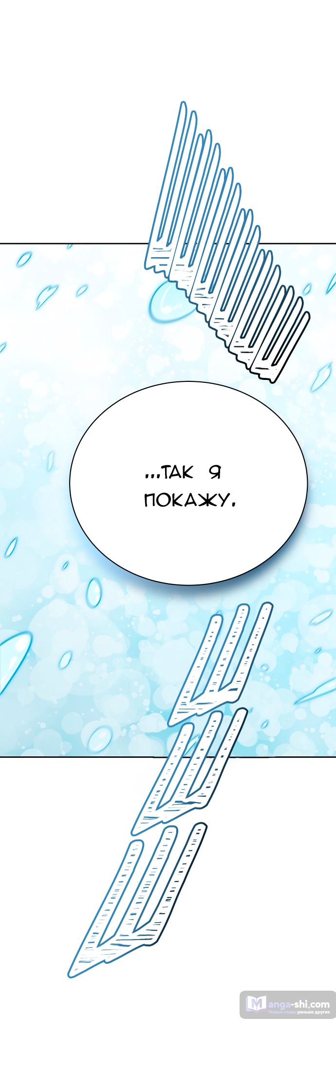 Страница 7 главы 172 манги Башня Бога / Tower of God