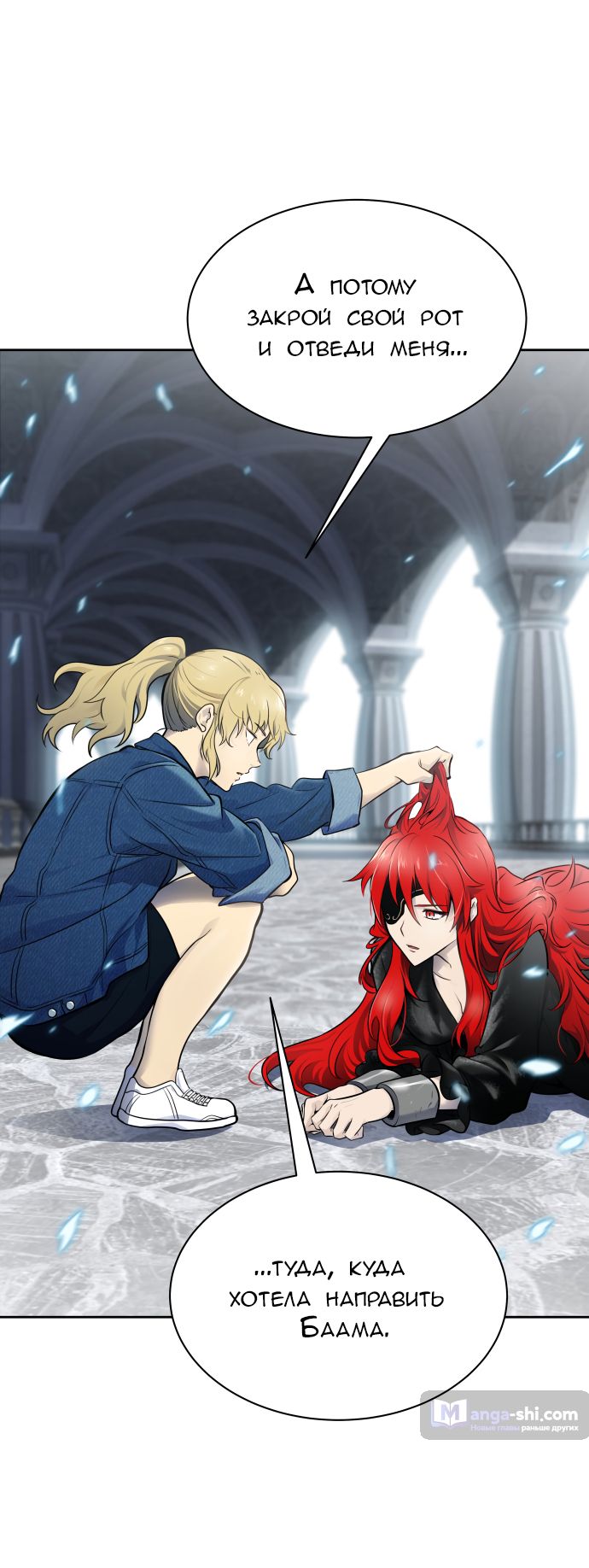 Страница 8 главы 172 манги Башня Бога / Tower of God