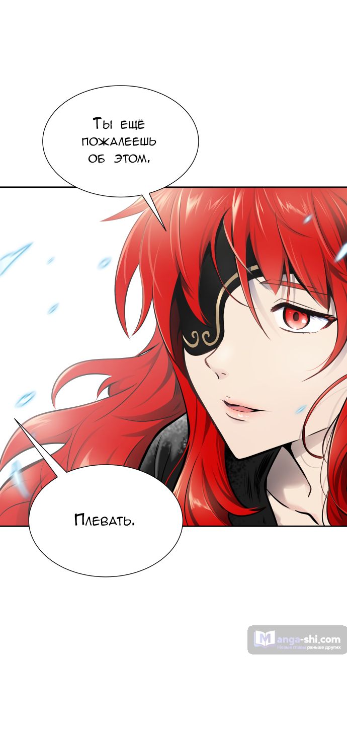 Страница 9 главы 172 манги Башня Бога / Tower of God