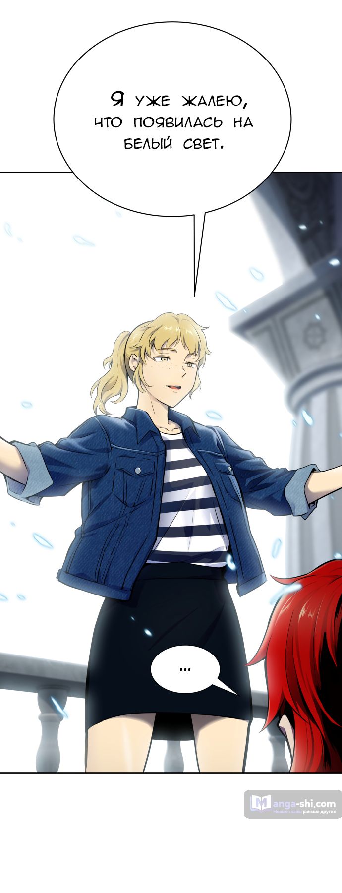 Страница 10 главы 172 манги Башня Бога / Tower of God