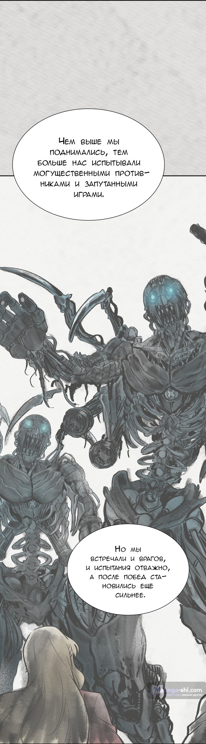 Страница 17 главы 172 манги Башня Бога / Tower of God