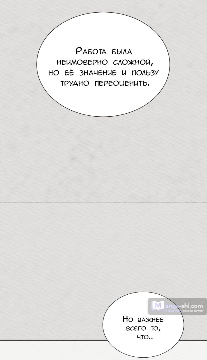 Страница 19 главы 172 манги Башня Бога / Tower of God