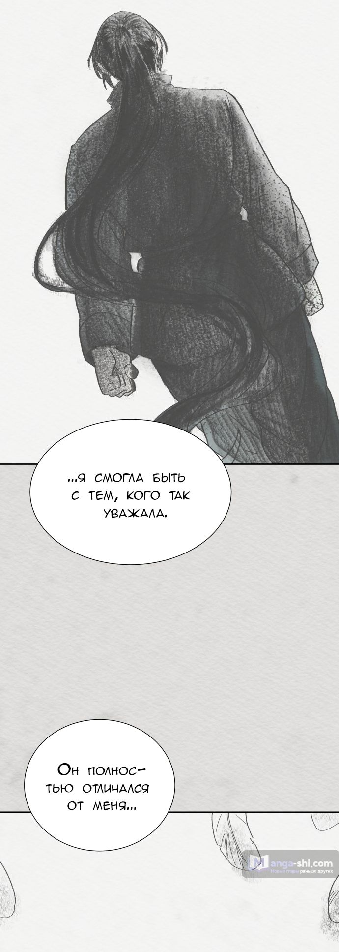 Страница 20 главы 172 манги Башня Бога / Tower of God