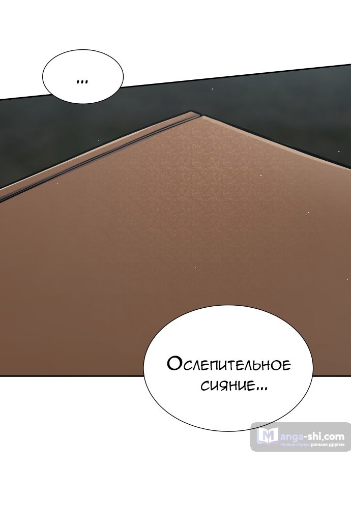 Страница 25 главы 172 манги Башня Бога / Tower of God