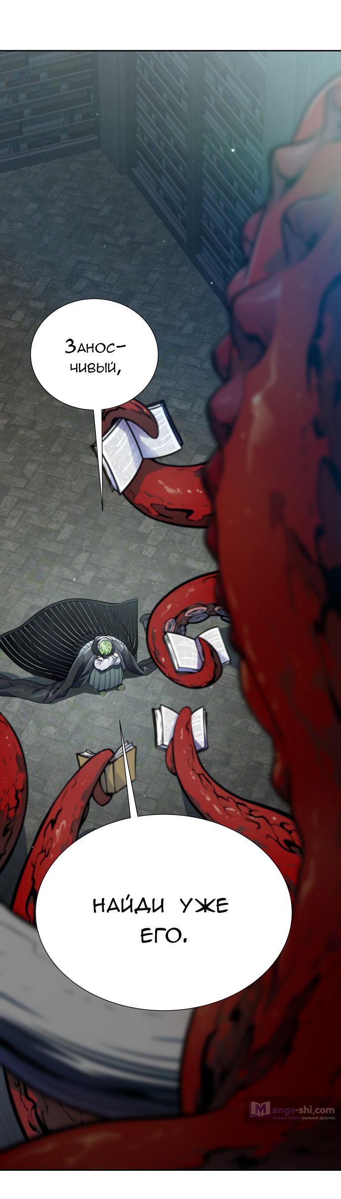 Страница 27 главы 172 манги Башня Бога / Tower of God