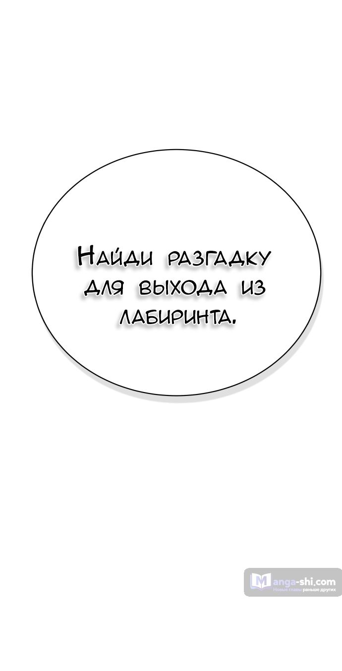 Страница 28 главы 172 манги Башня Бога / Tower of God