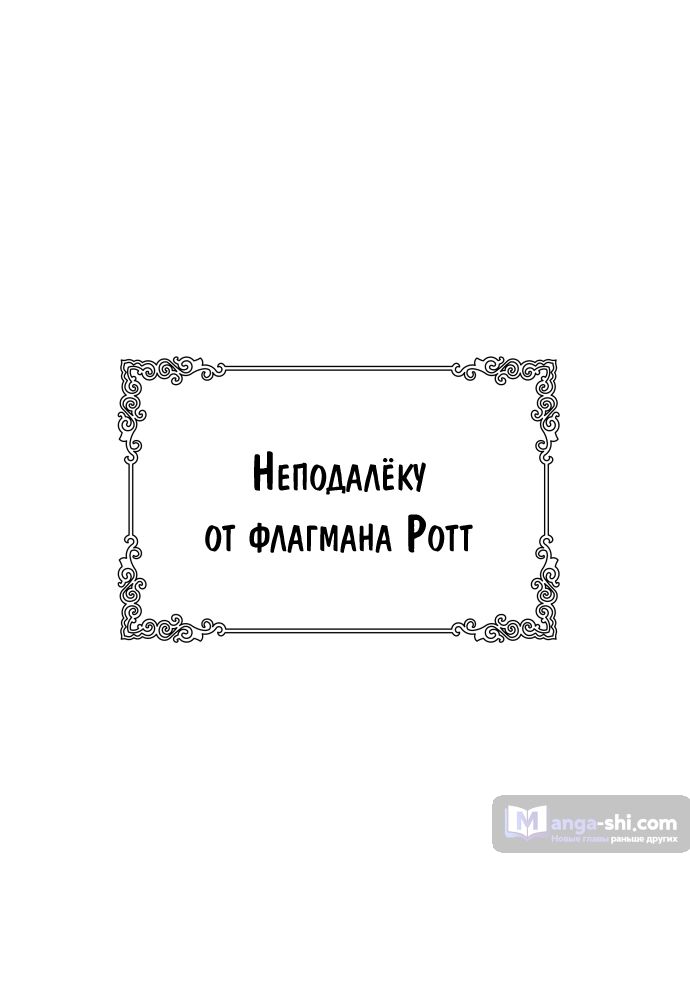 Страница 29 главы 172 манги Башня Бога / Tower of God