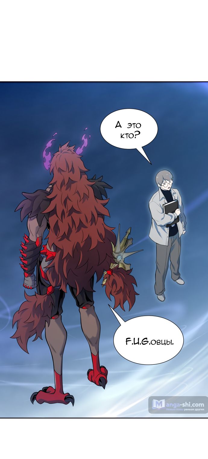 Страница 36 главы 172 манги Башня Бога / Tower of God