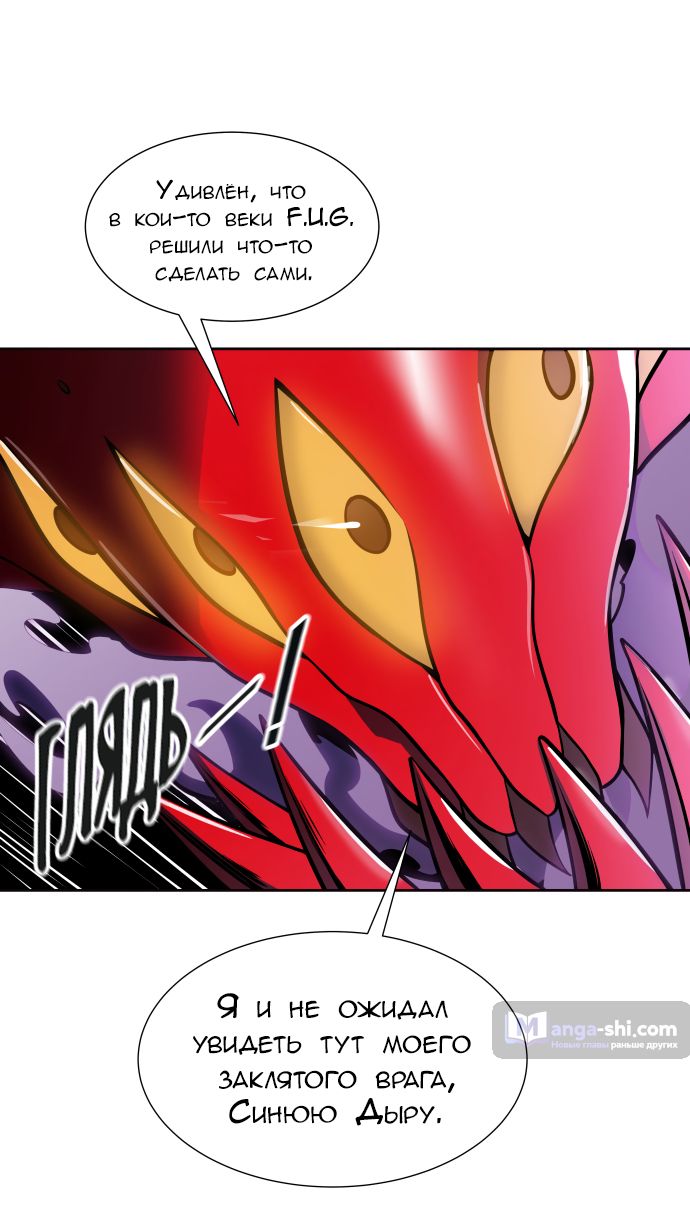 Страница 37 главы 172 манги Башня Бога / Tower of God