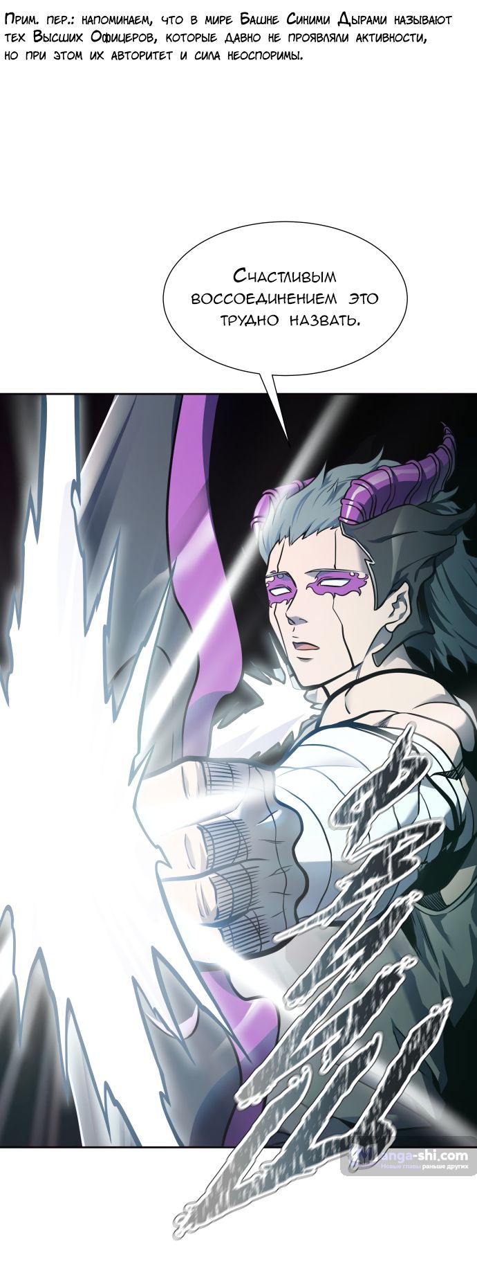 Страница 38 главы 172 манги Башня Бога / Tower of God