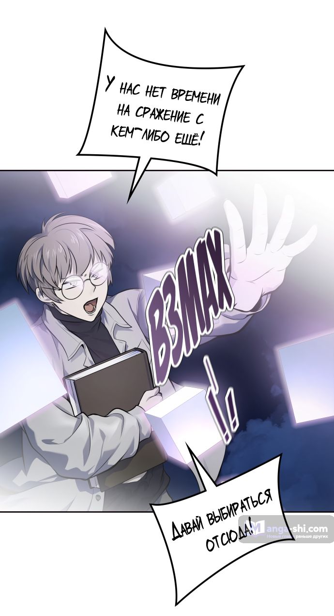 Страница 39 главы 172 манги Башня Бога / Tower of God
