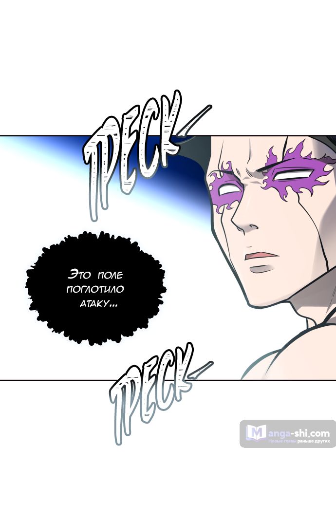 Страница 42 главы 172 манги Башня Бога / Tower of God