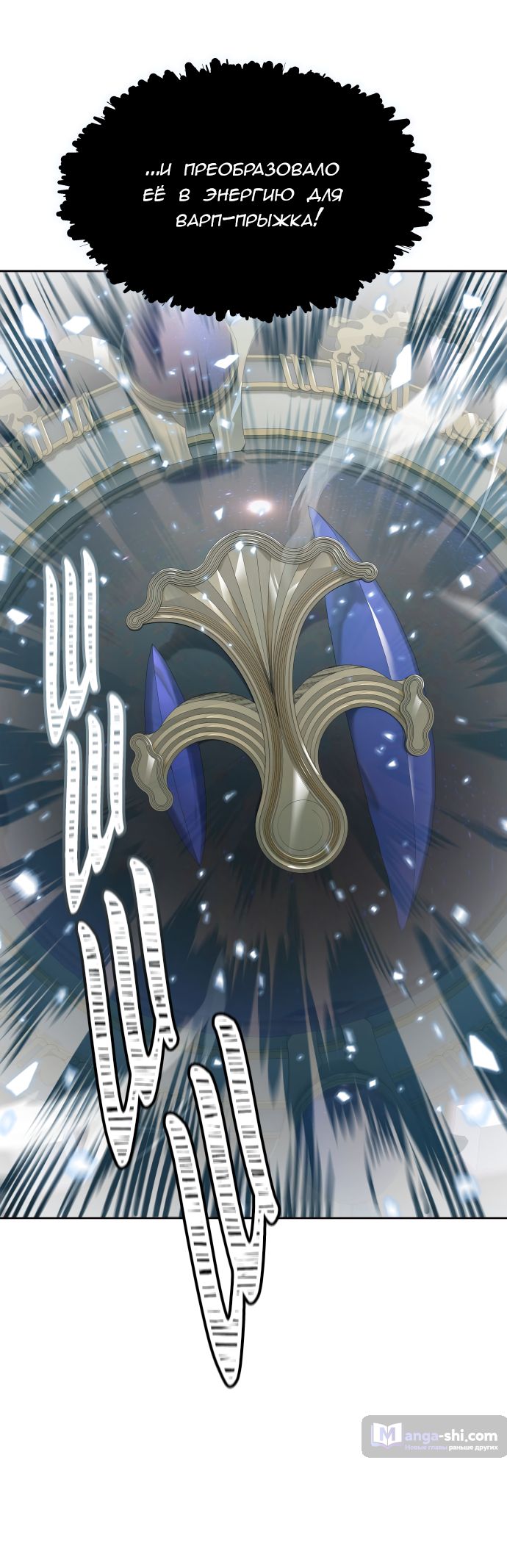 Страница 43 главы 172 манги Башня Бога / Tower of God