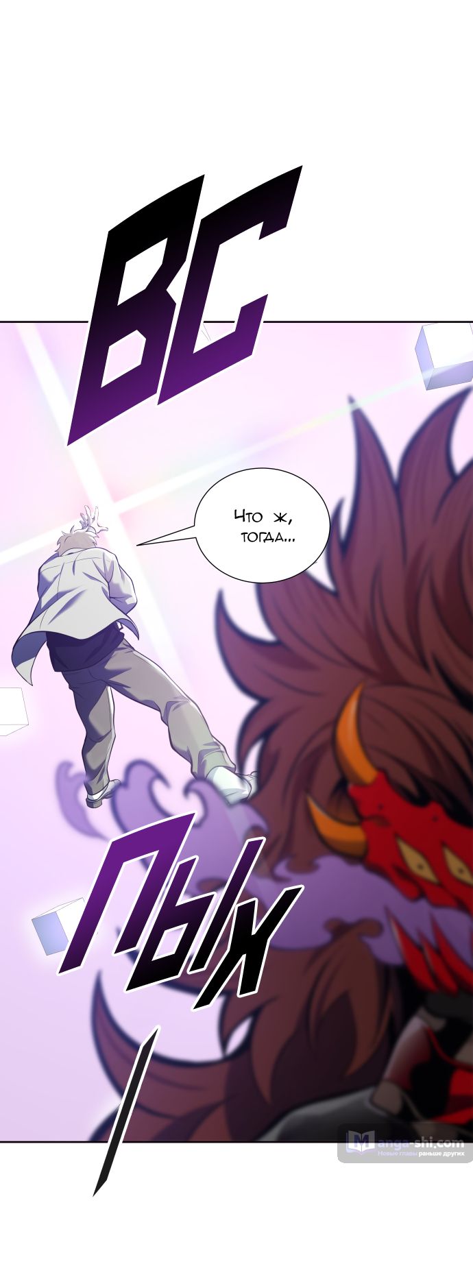 Страница 44 главы 172 манги Башня Бога / Tower of God