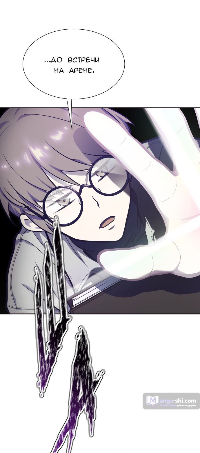 Страница 45 главы 172 манги Башня Бога / Tower of God