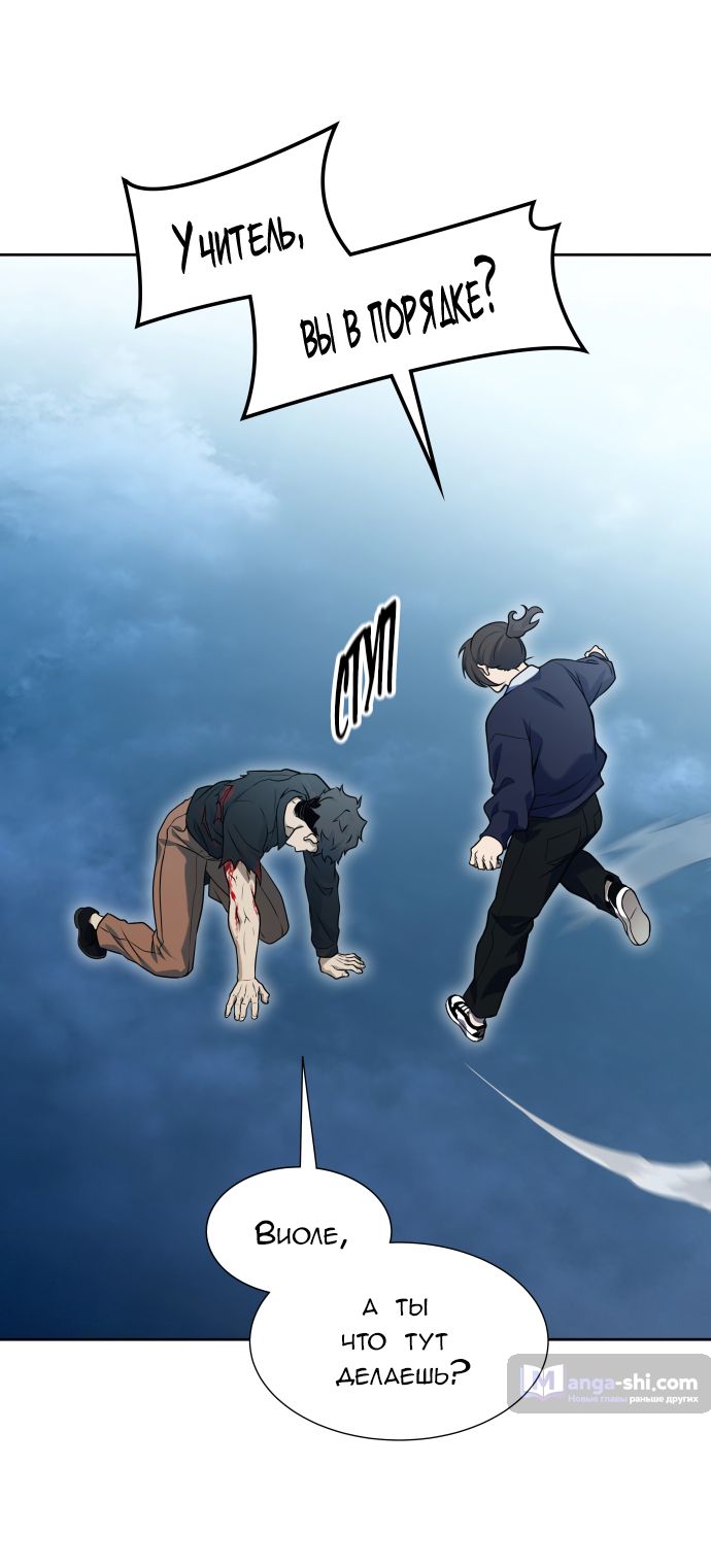 Страница 49 главы 172 манги Башня Бога / Tower of God