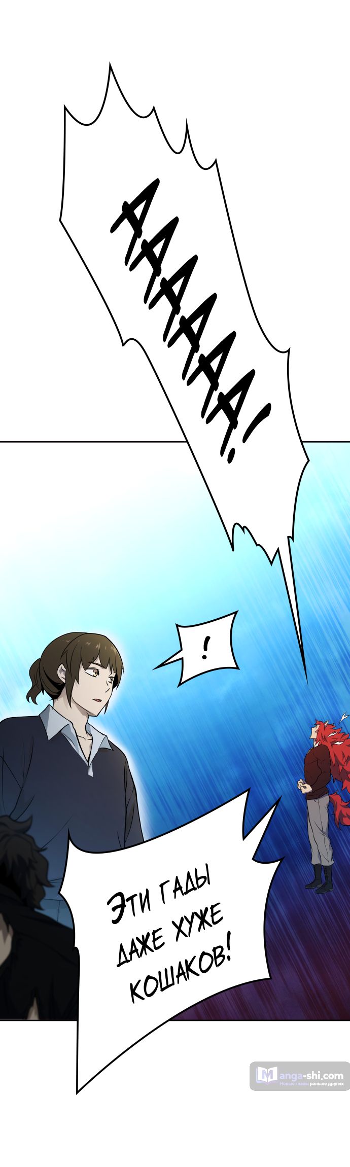 Страница 50 главы 172 манги Башня Бога / Tower of God