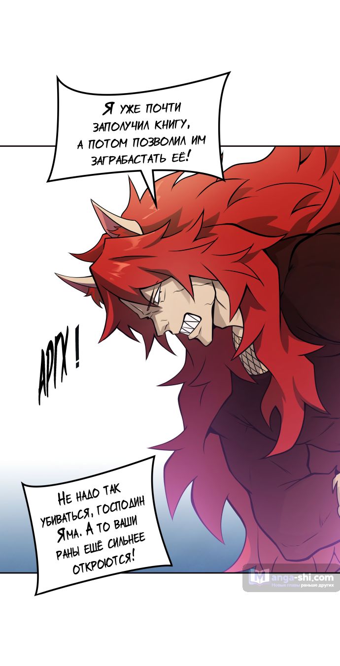 Страница 51 главы 172 манги Башня Бога / Tower of God
