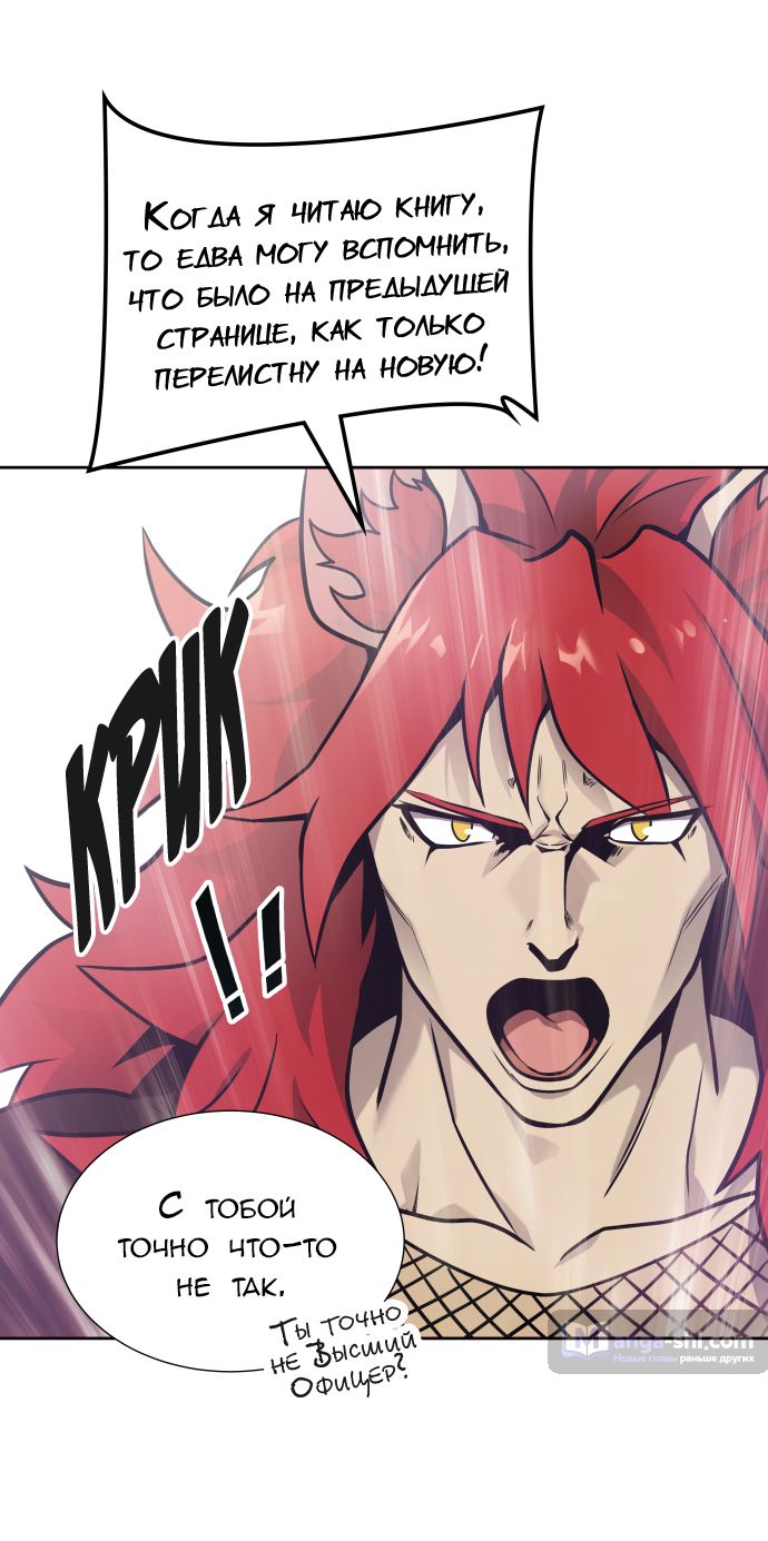 Страница 58 главы 172 манги Башня Бога / Tower of God