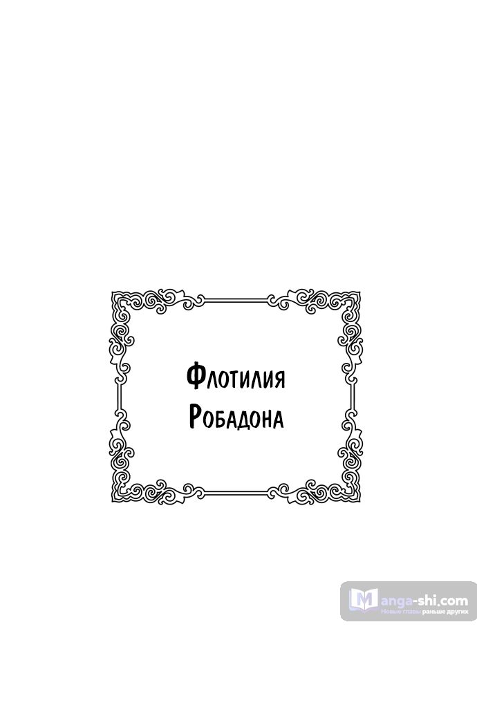 Страница 63 главы 172 манги Башня Бога / Tower of God