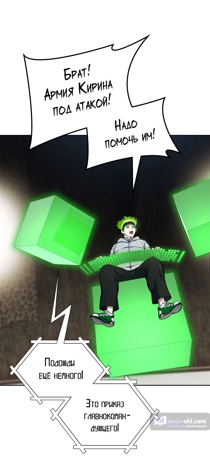 Страница 66 главы 172 манги Башня Бога / Tower of God