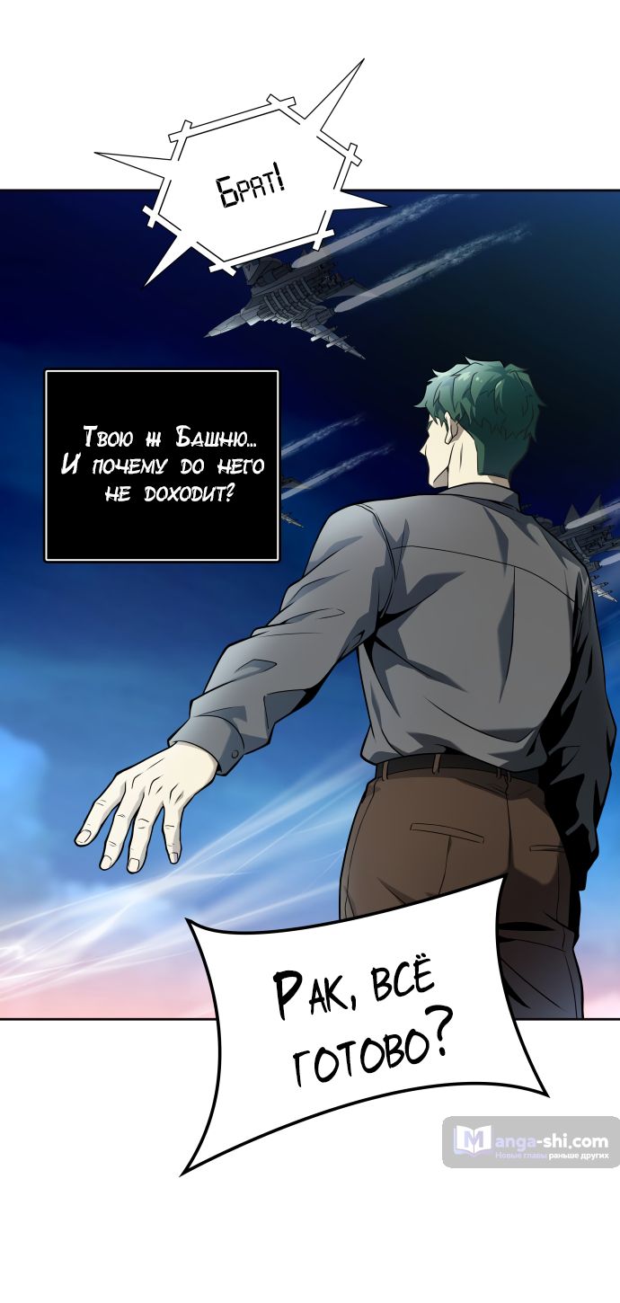 Страница 67 главы 172 манги Башня Бога / Tower of God